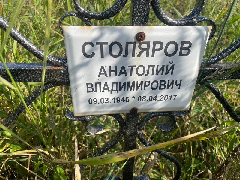 Столяров