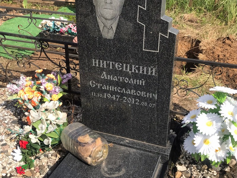 Нитецкий