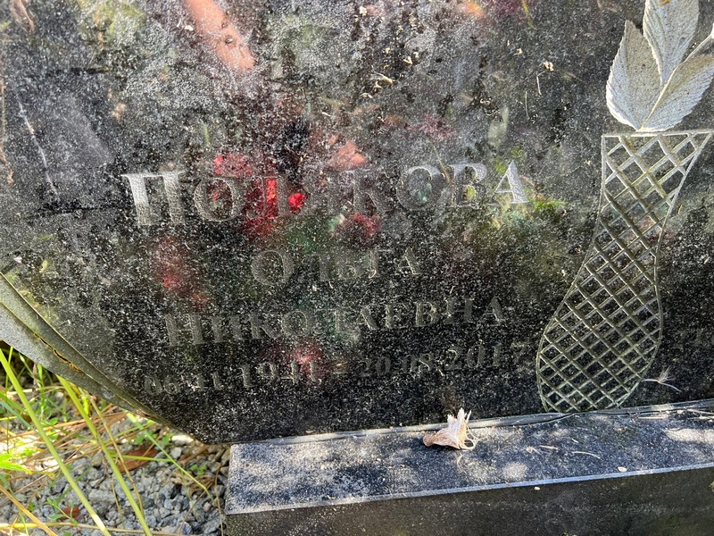 Полякова