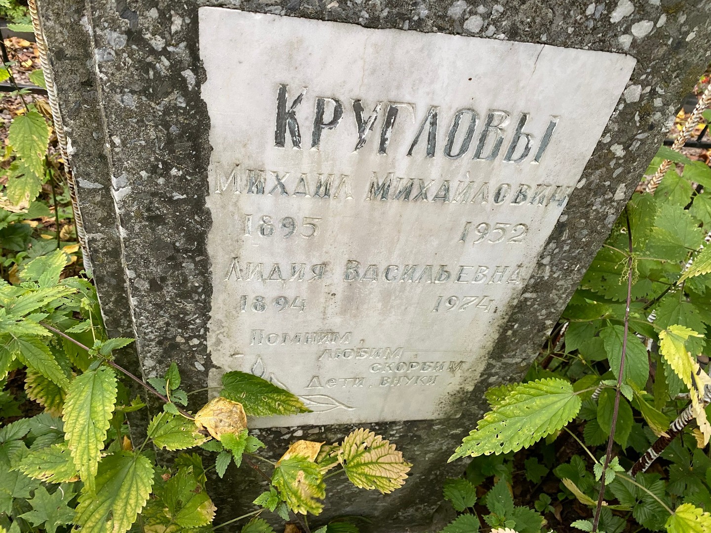 Круглов