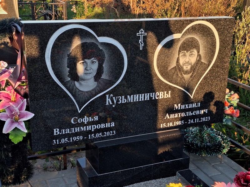 Софья Кузьминичева Владимировна