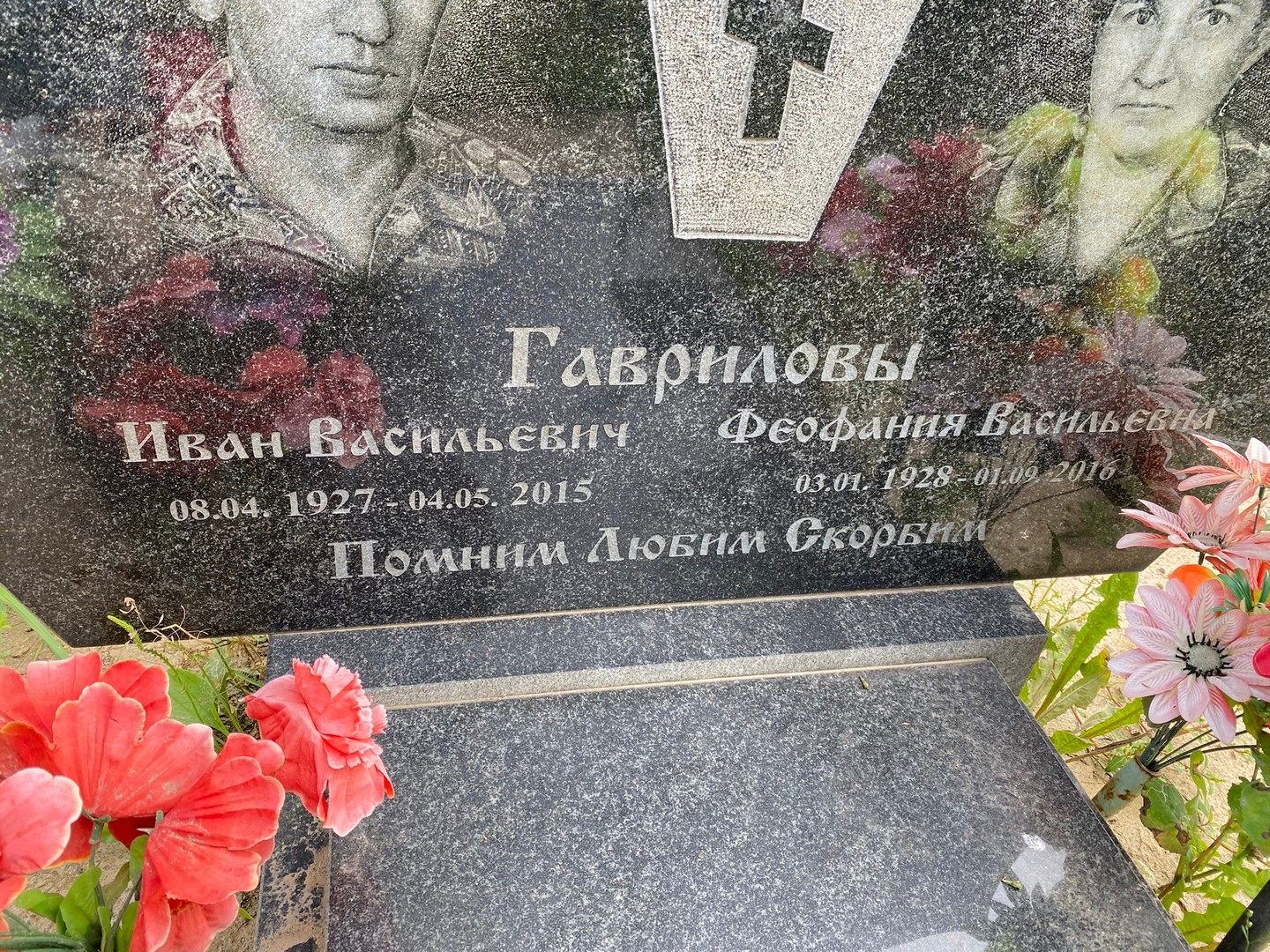 Гаврилов