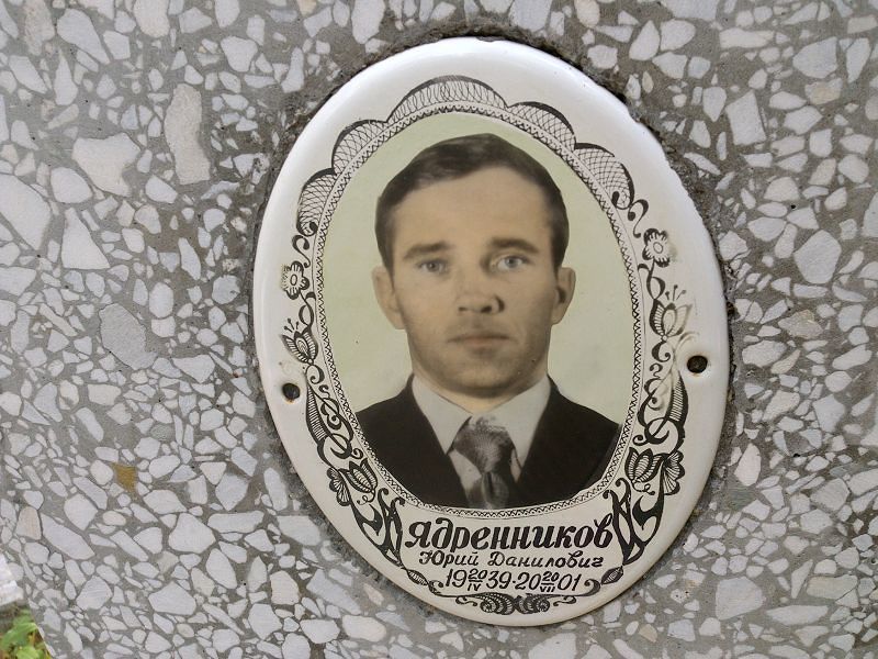Ядренников