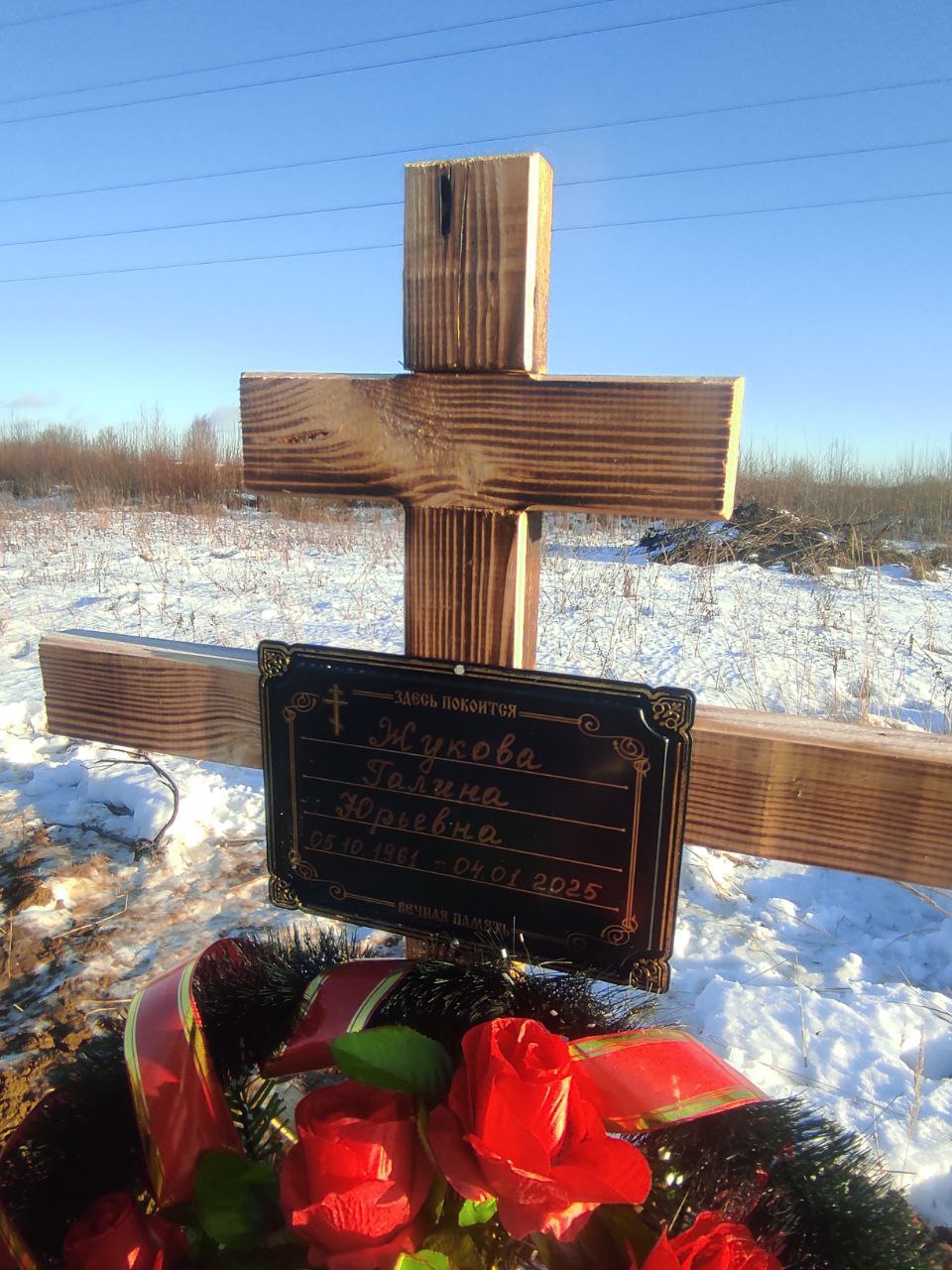 Жукова