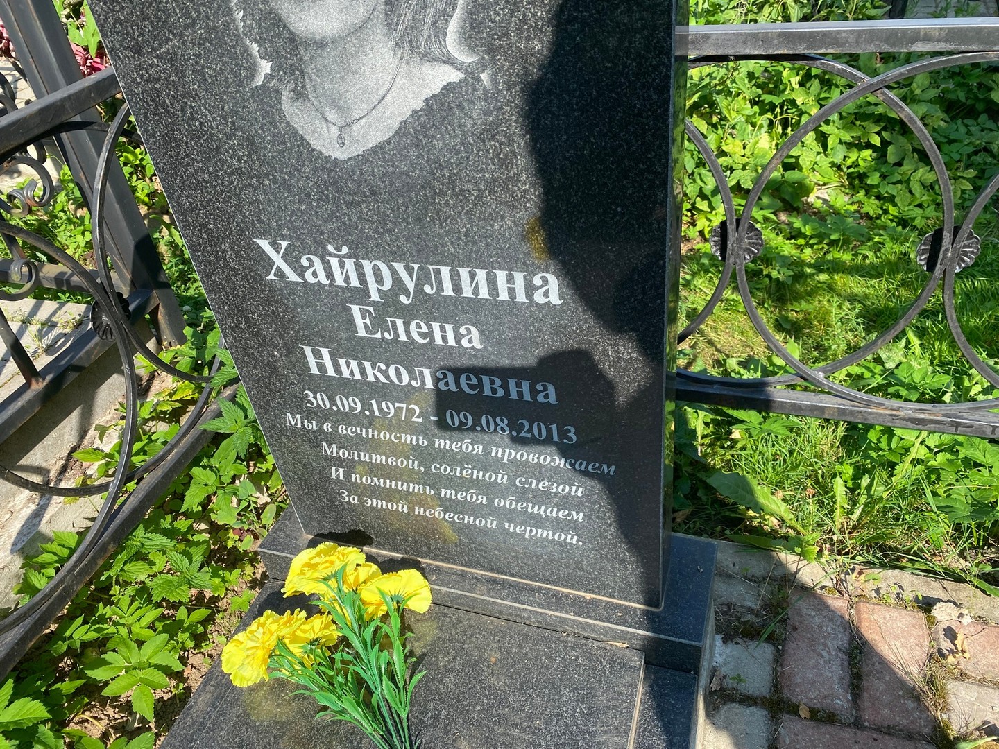 Хайрулина