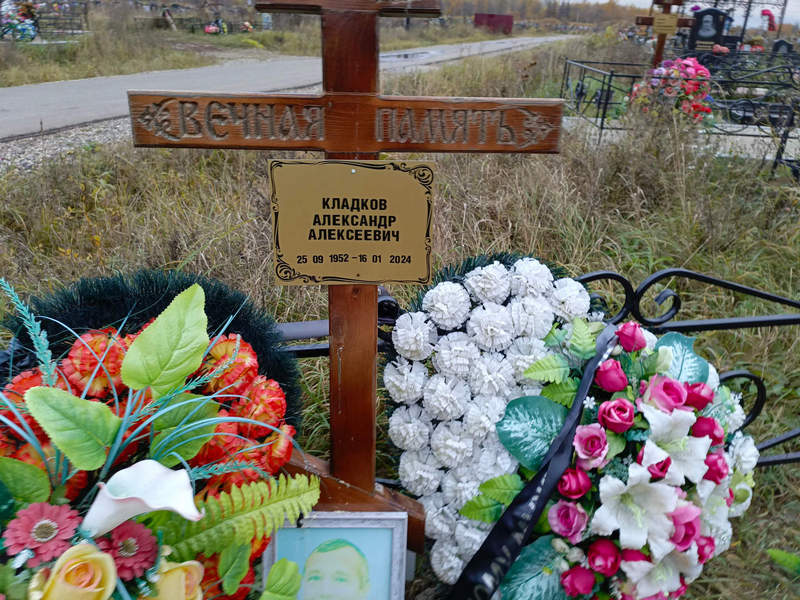 Кладков