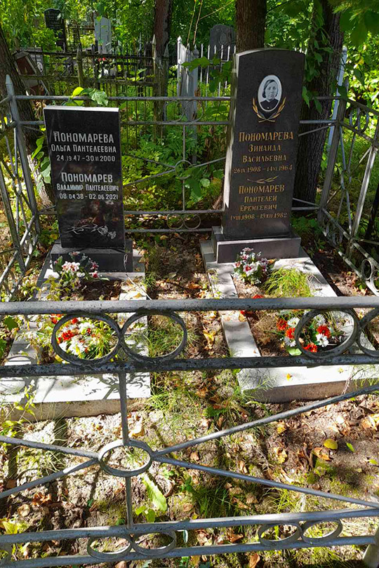 Пономарев Пантелей Еремеевич
