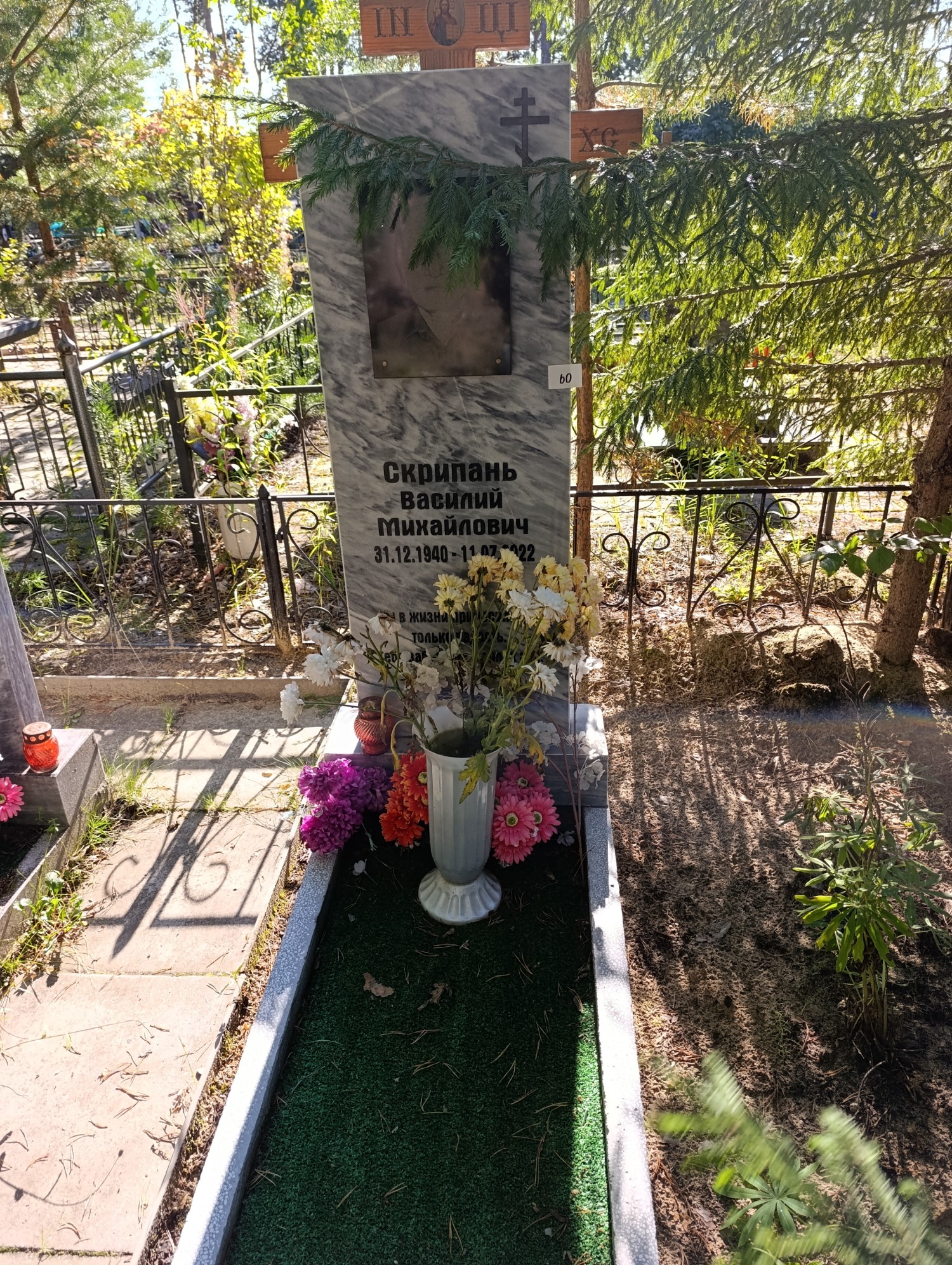 Скрипань Василий Михайлович