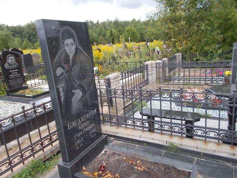 Багдасарян Карен Гергенович