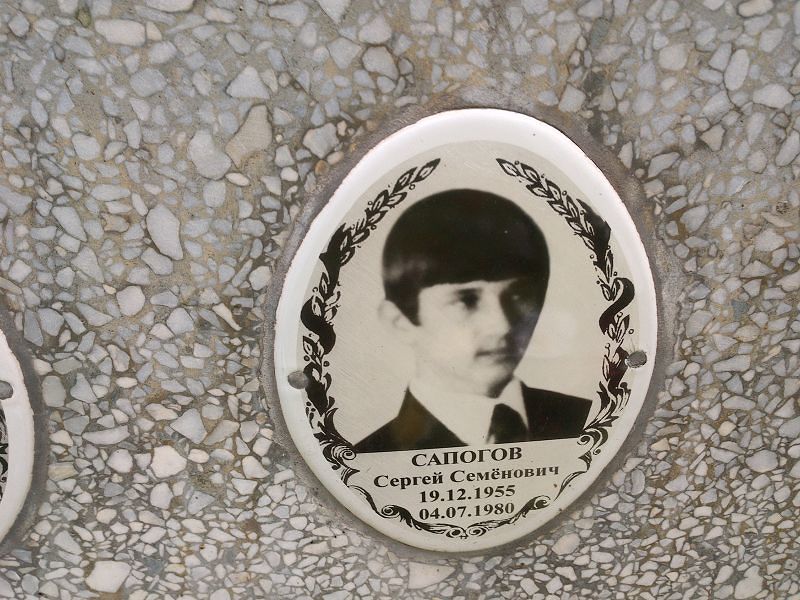 Сапогов