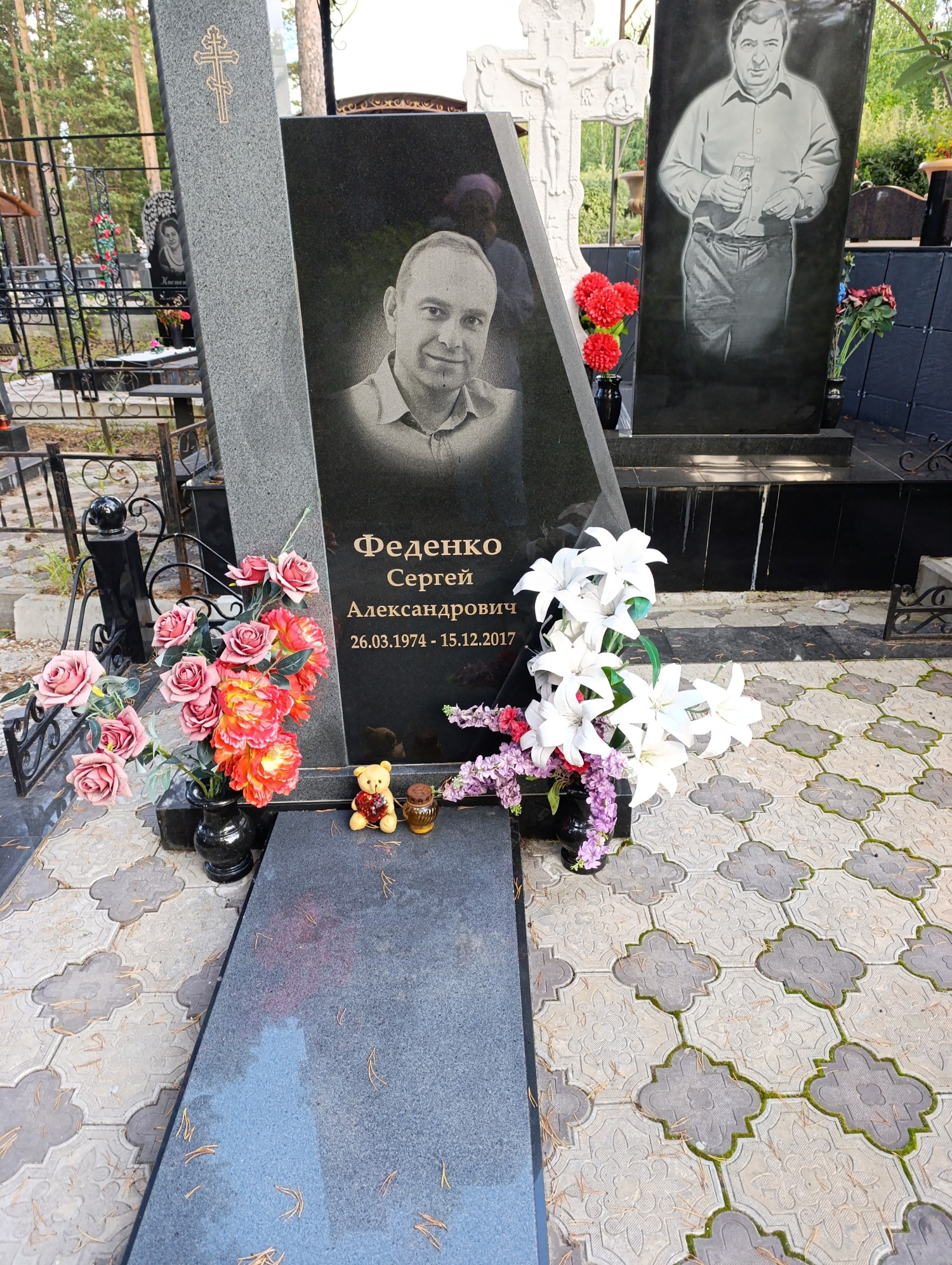 Феденко Сергей Александрович