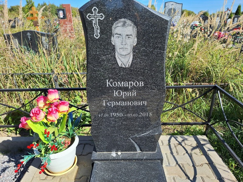 Комаров
