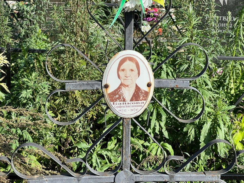 Серафима Байкова Константиновна