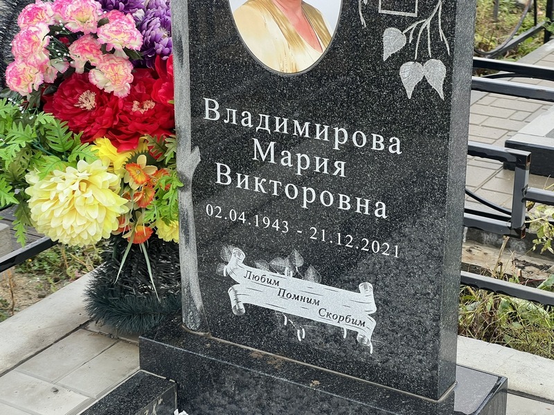 Владимирова