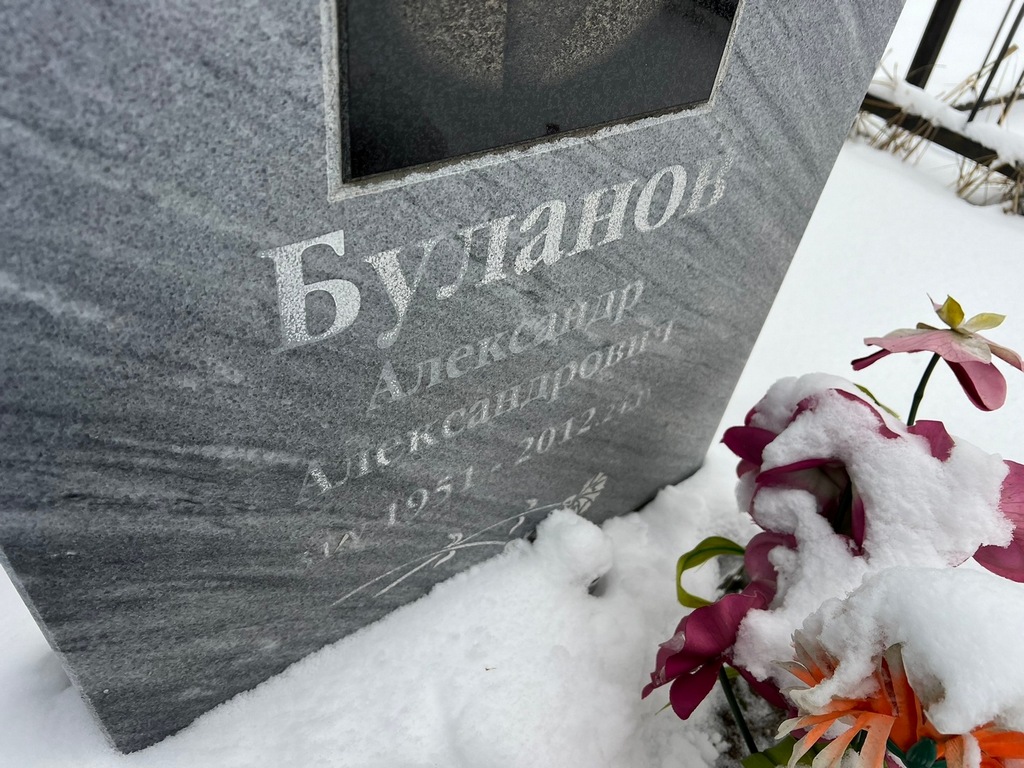 Буланов Александр Александрович