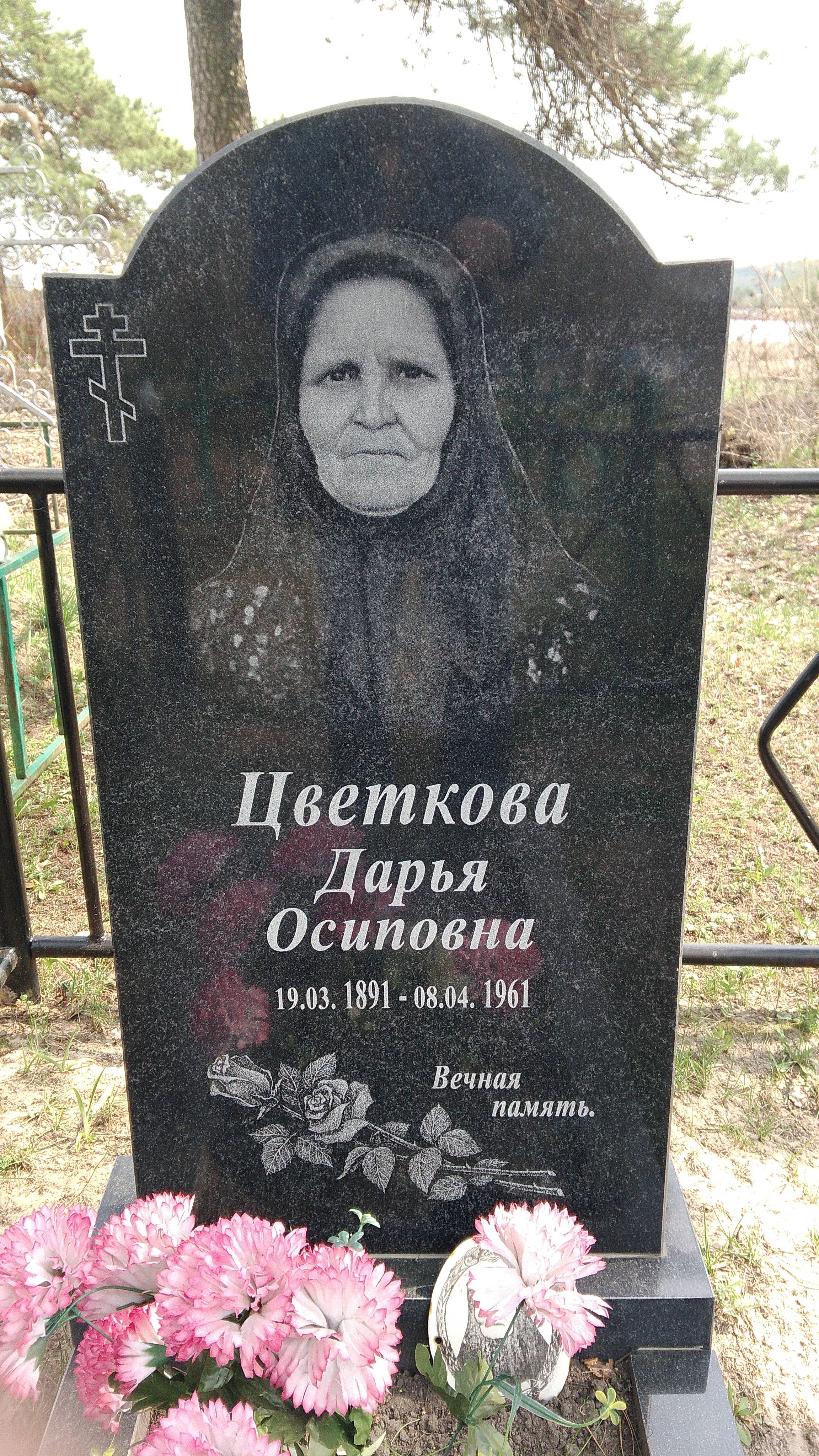 Цветков Валерий Николаевич