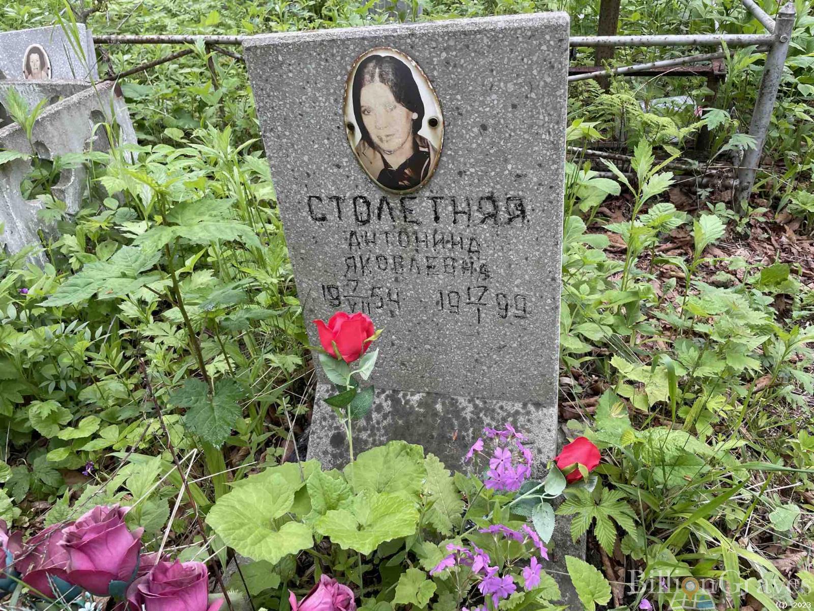 Столетняя Валентина Яковлевна