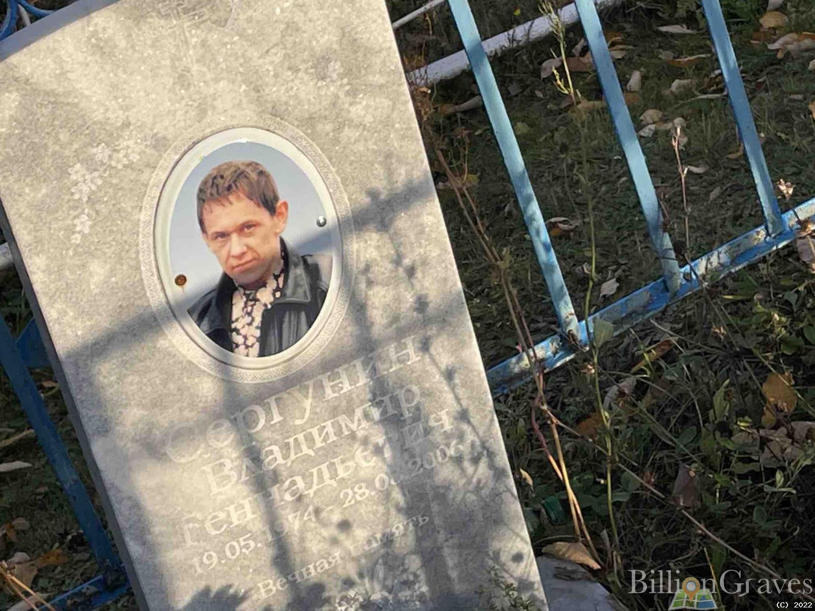 Сергунин Владимир Геннадьевич