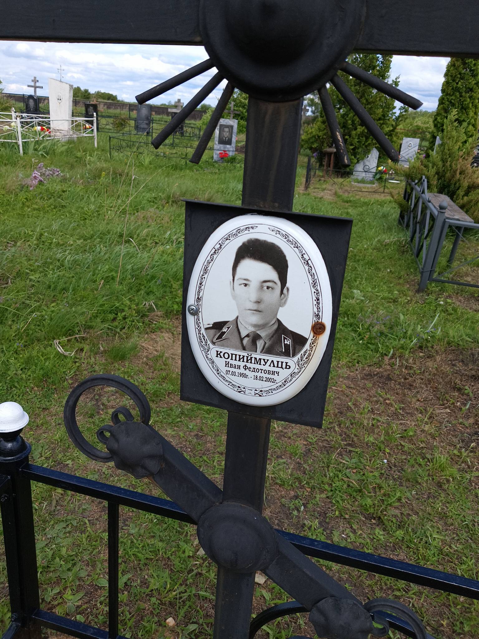 Копиймулць Иван Федотович