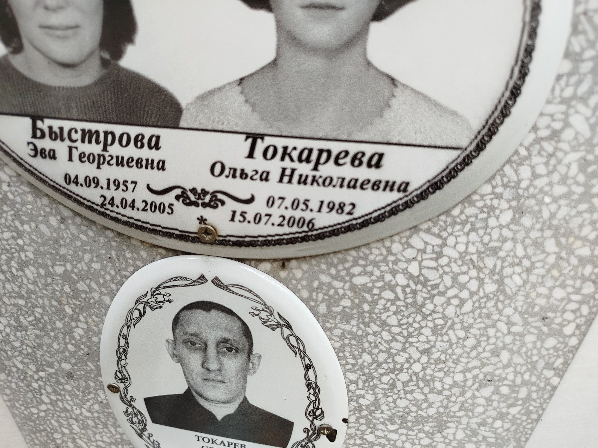 Токарева Ольга Николаевна