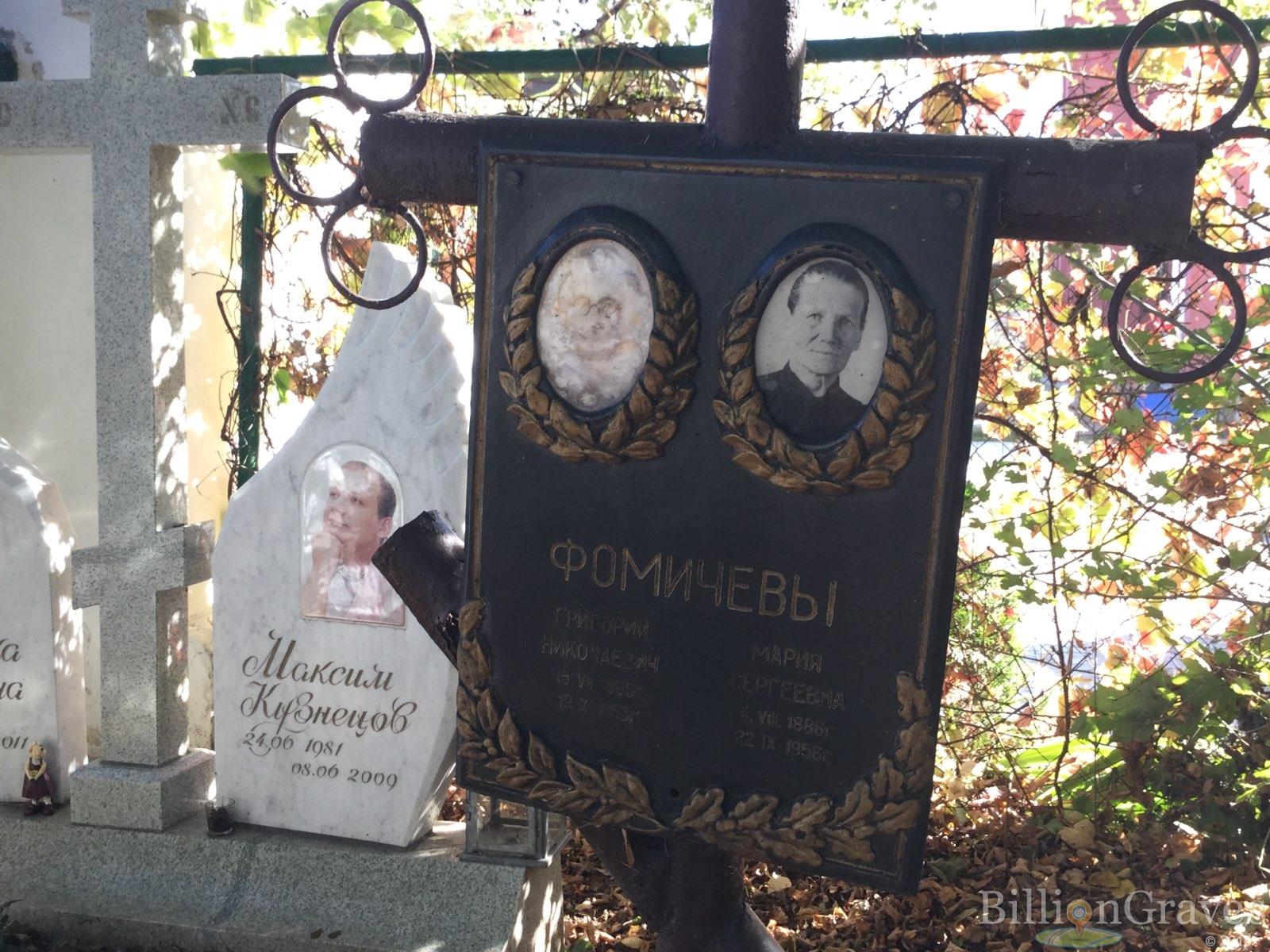 Фомичева Мария Сергеевна
