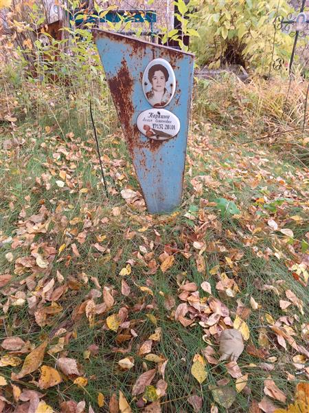 Коркина Лилия Семеновна