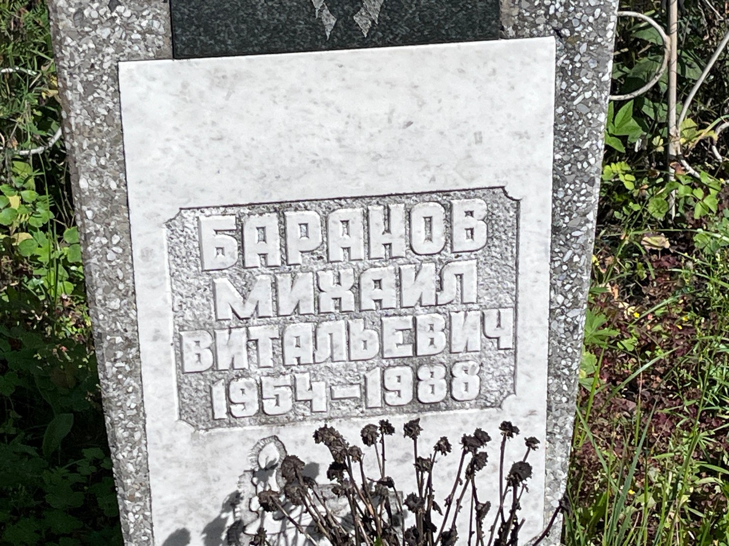 Баранов