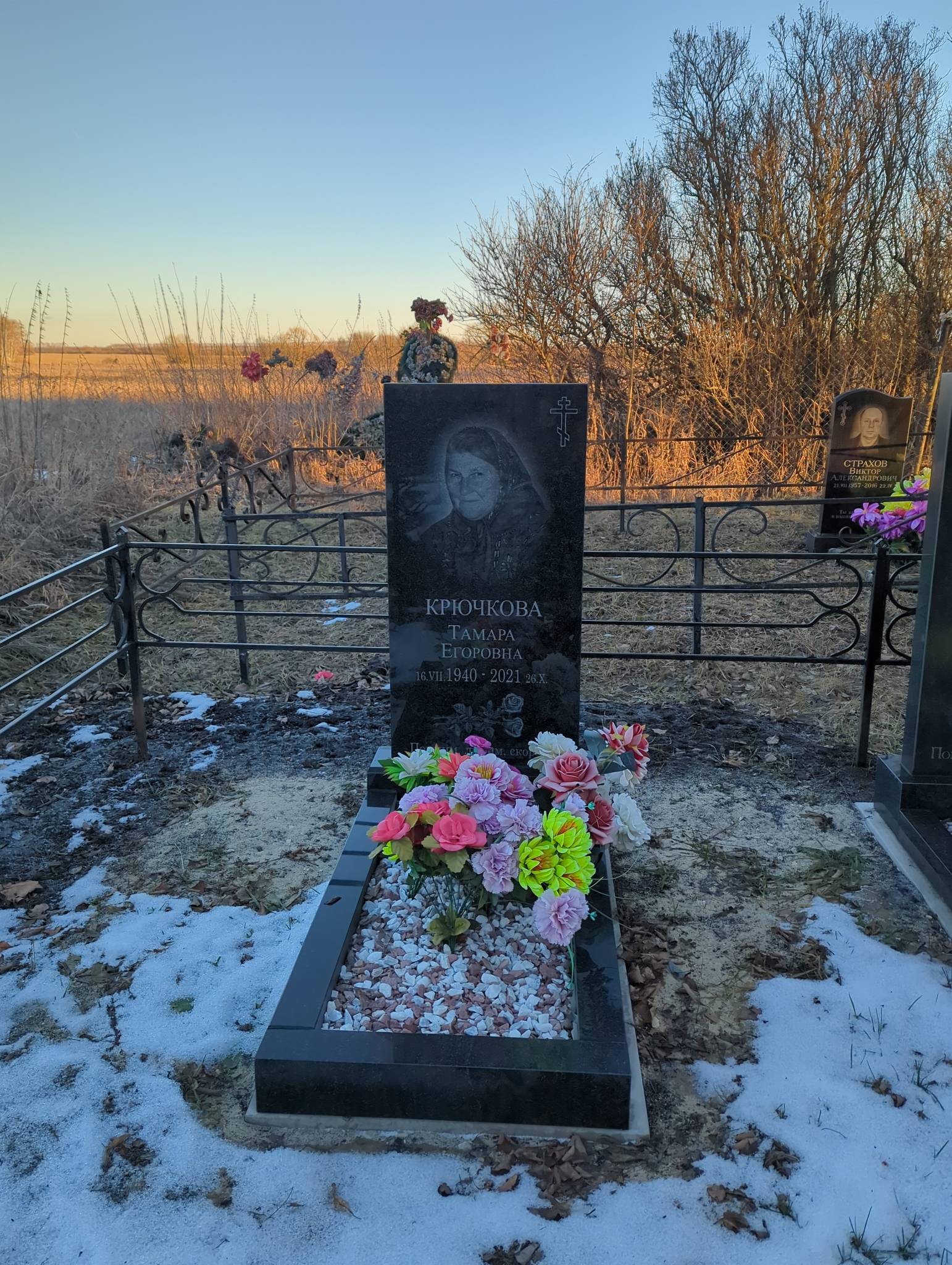 Крючкова Тамара Егоровна