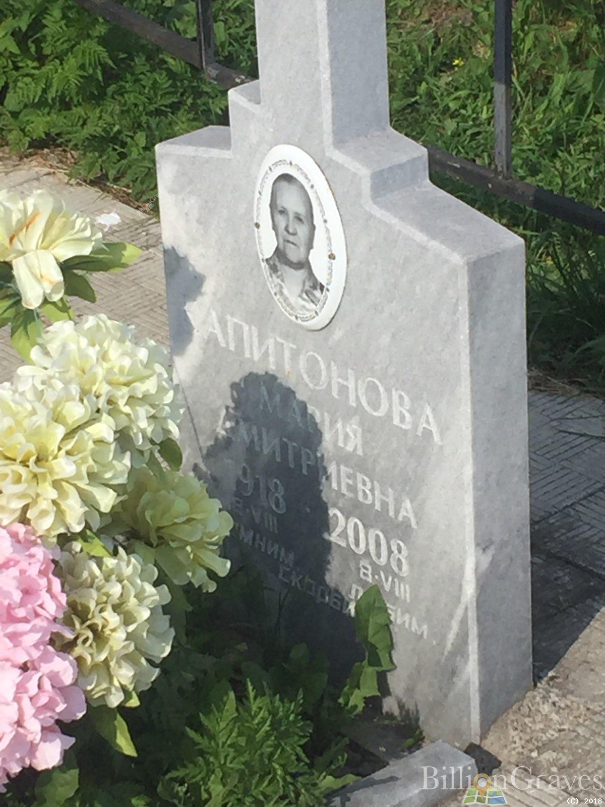 капитонова мария дмитриевна