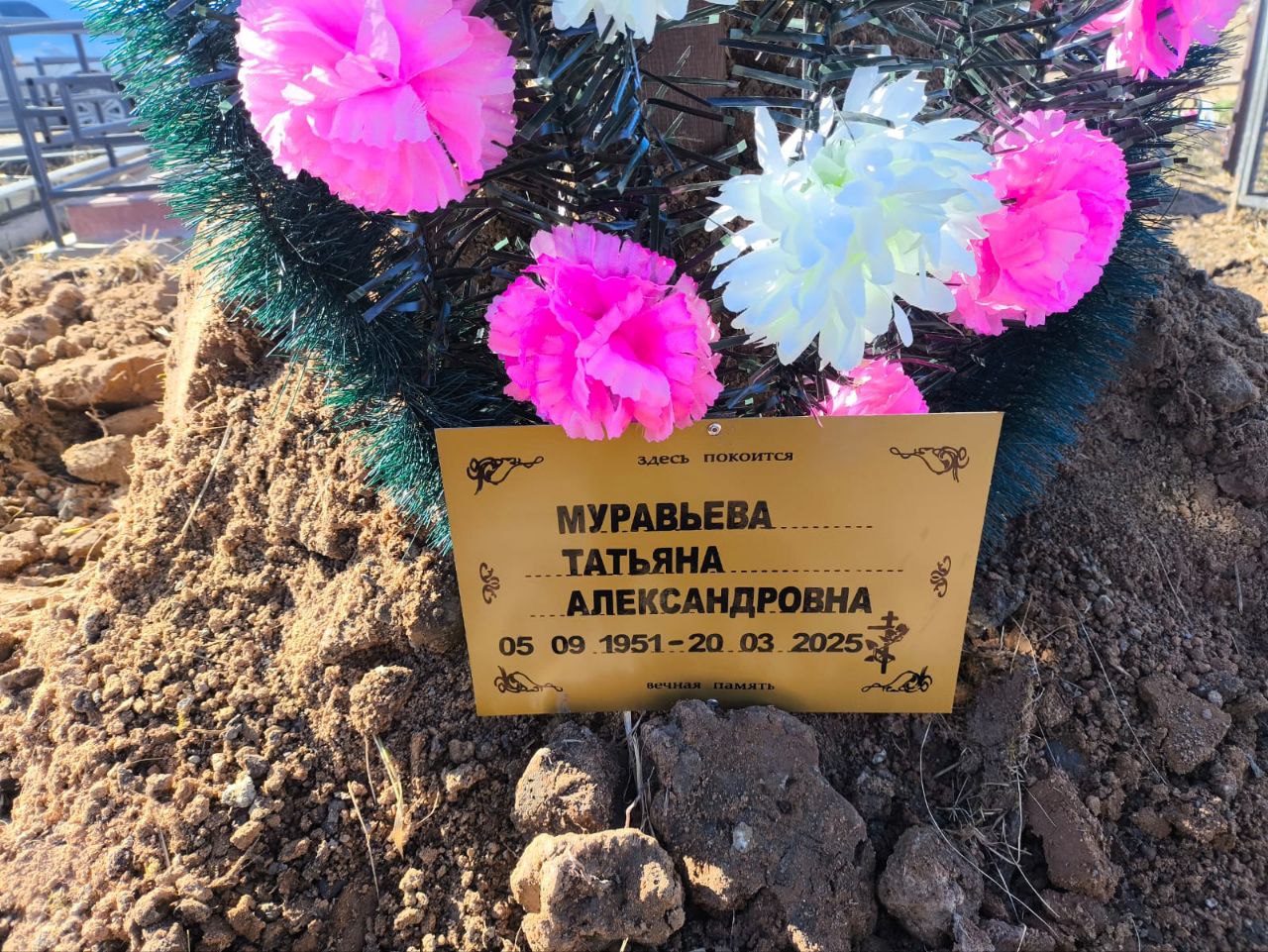 Муравьева