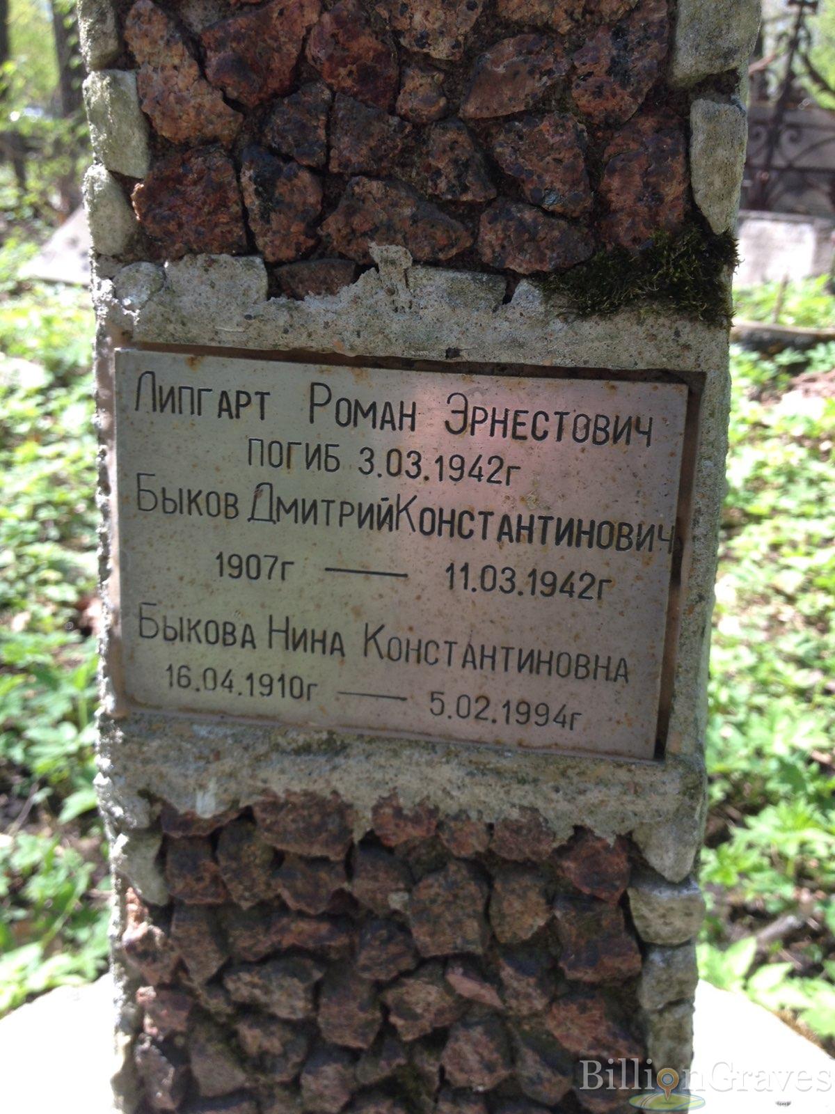 Быкова Нина Константиновна