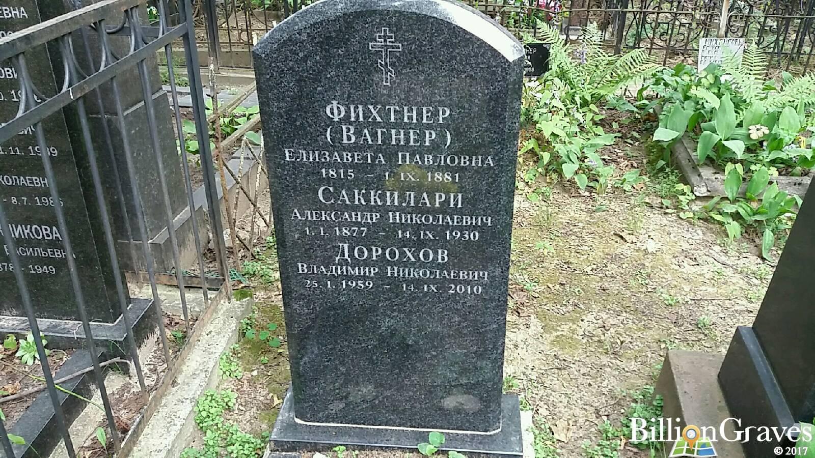 Леман Вадим Вадимович