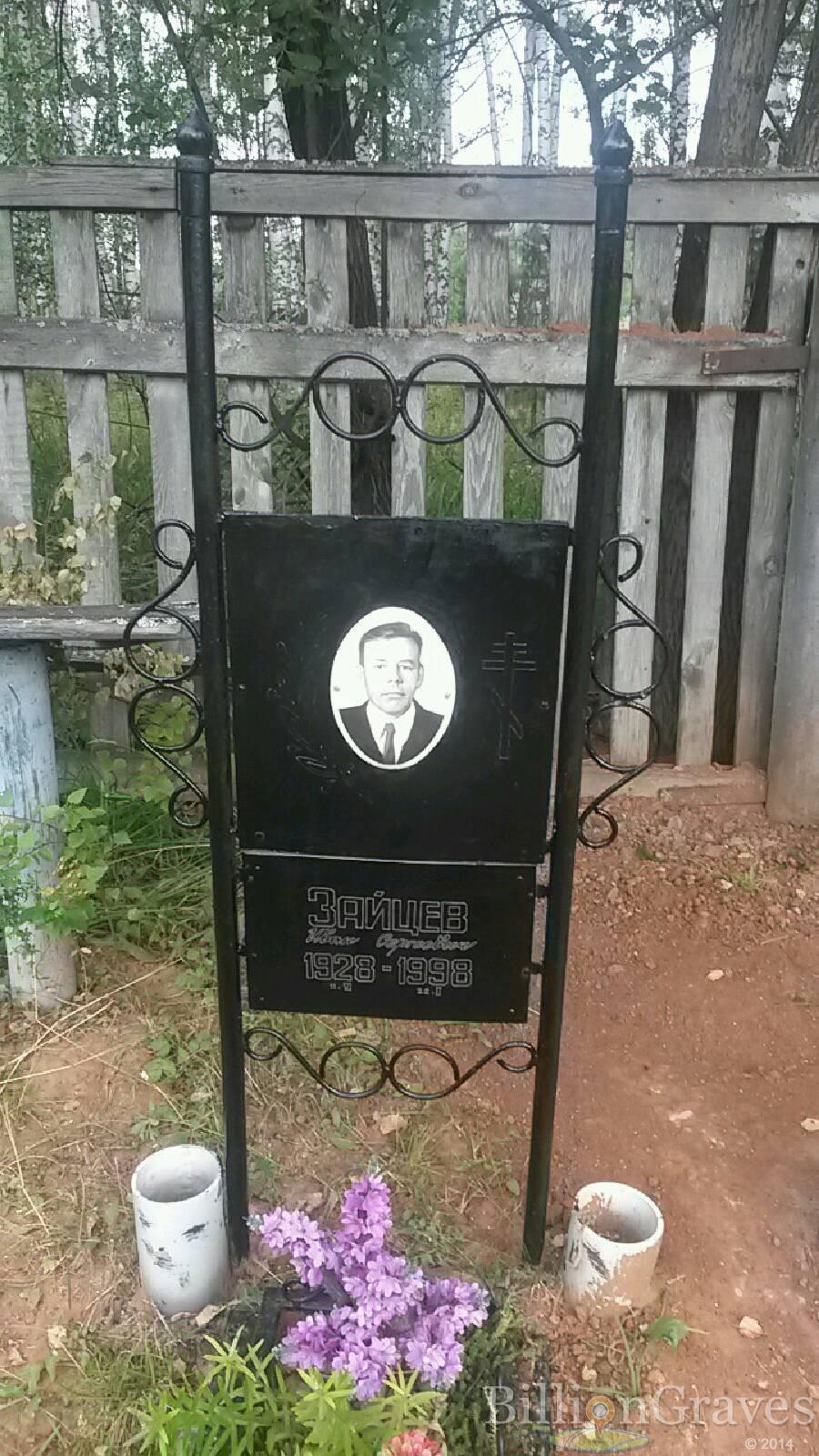 Зайцев Иван Сергеевич