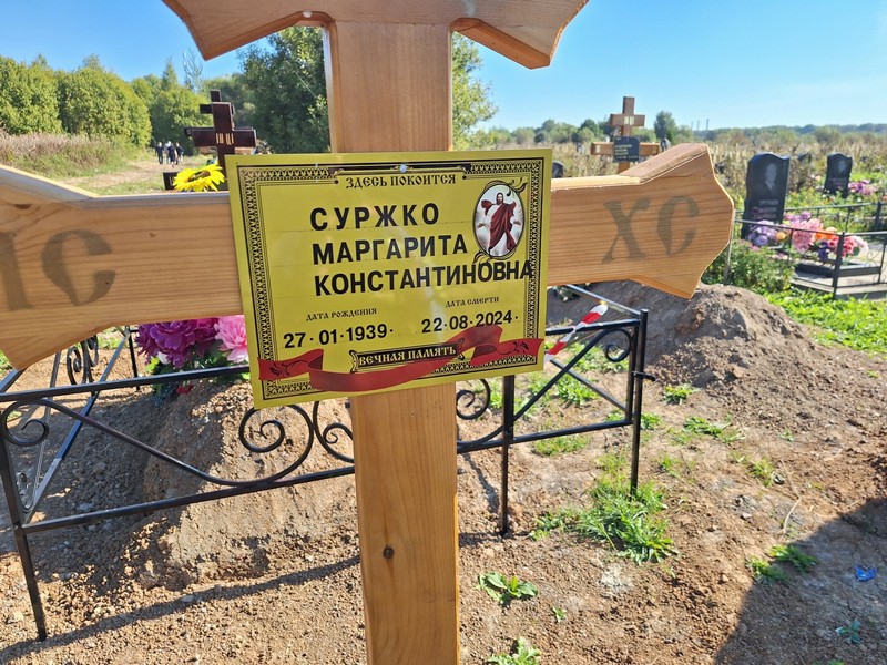 Суржко
