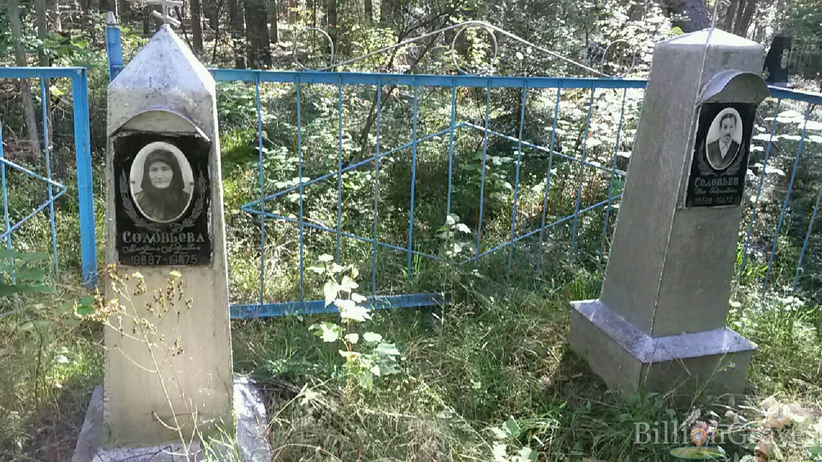 Соловьёва Матрёна Андреевна