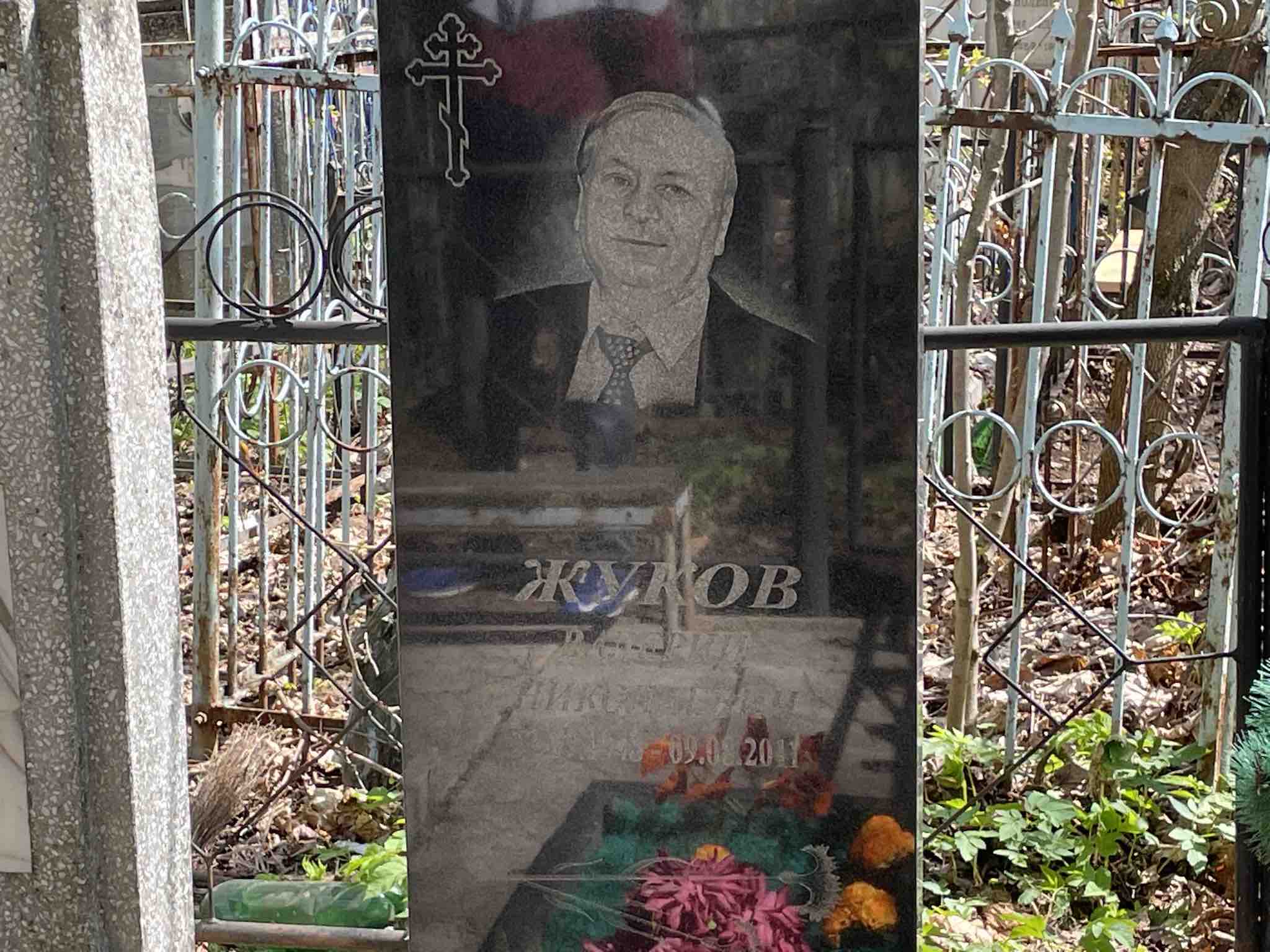 Жукова Зинаида Ивановна