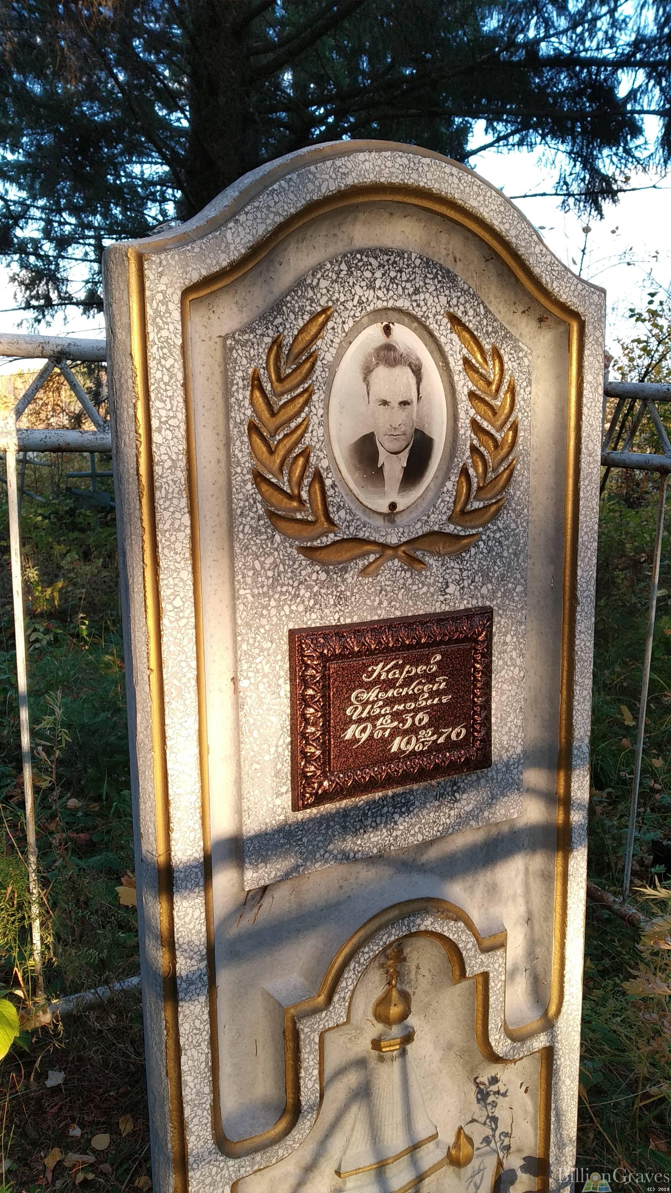 Карев Алексей Иванович