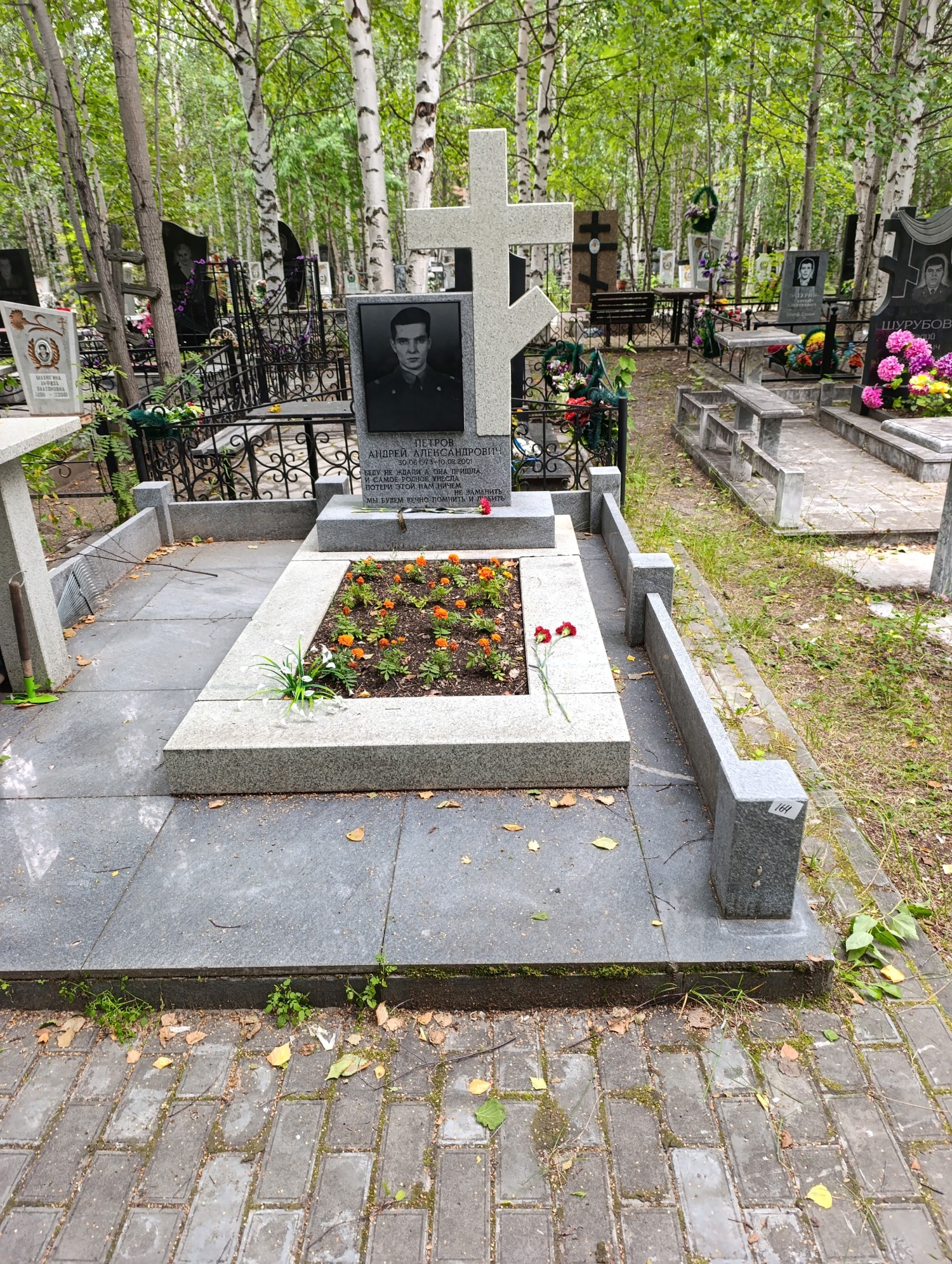 Петров Андрей Александрович