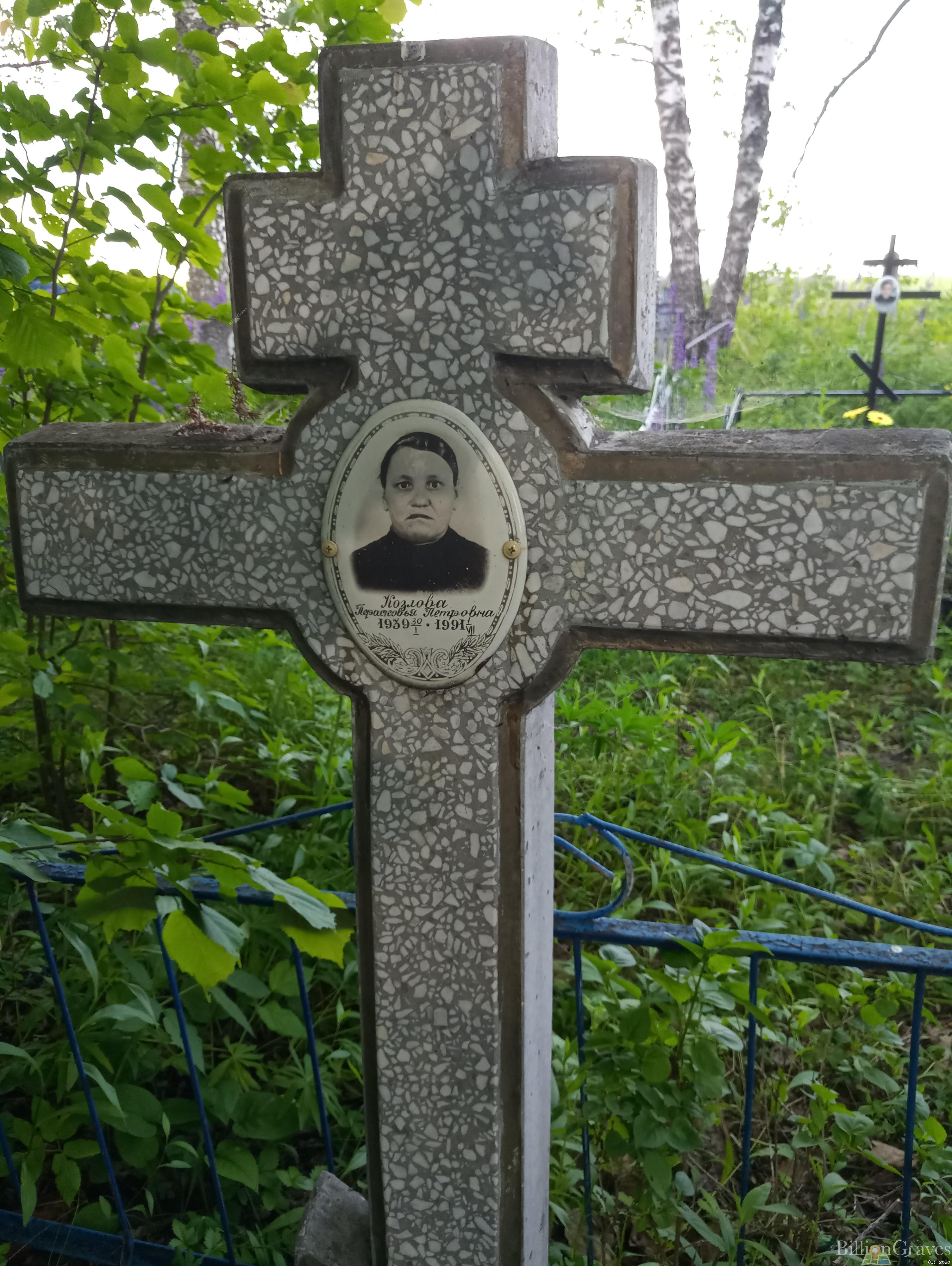 Козлова Перасковья Петровна