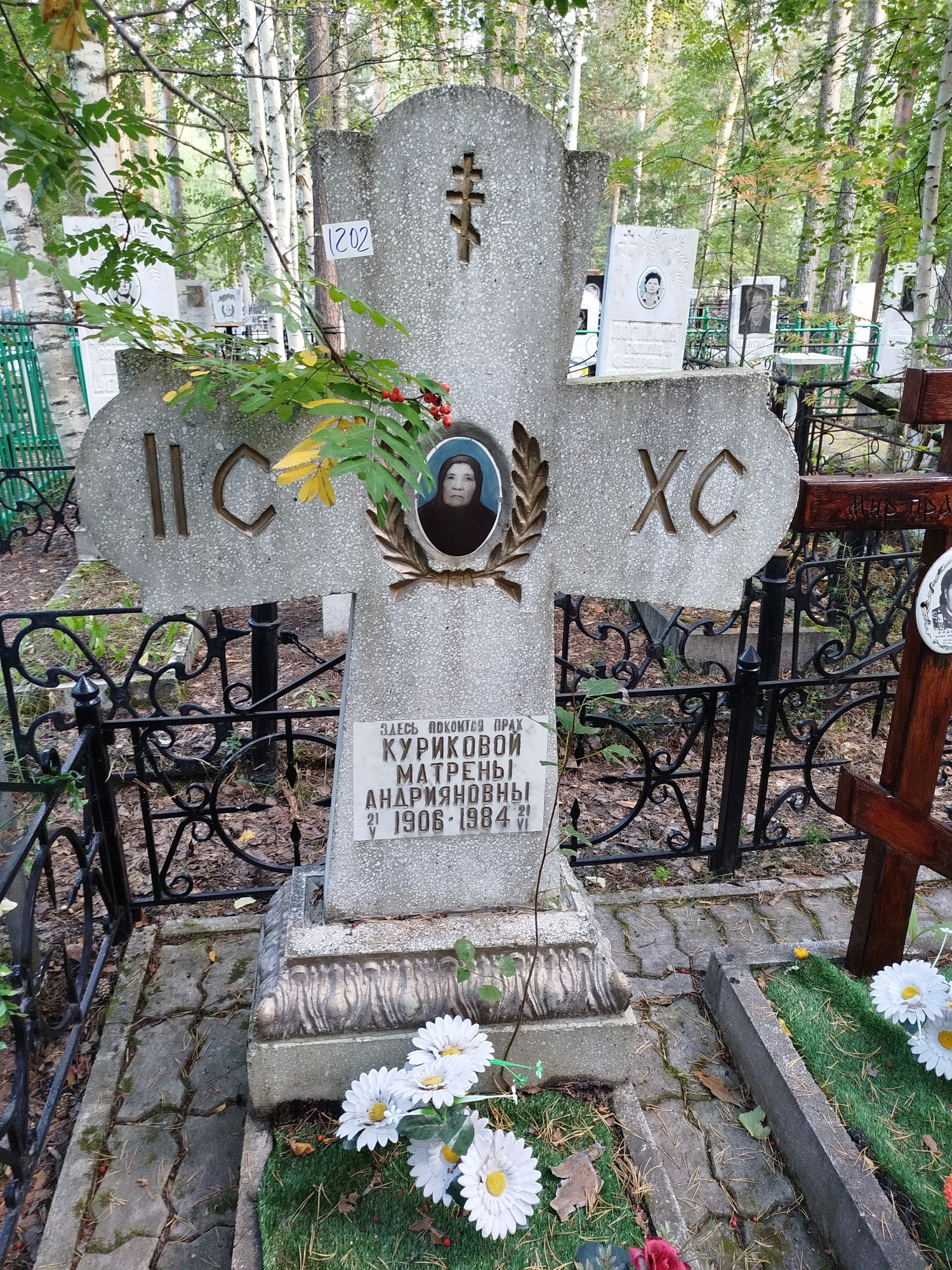 Курикова Матрена Андрияновна