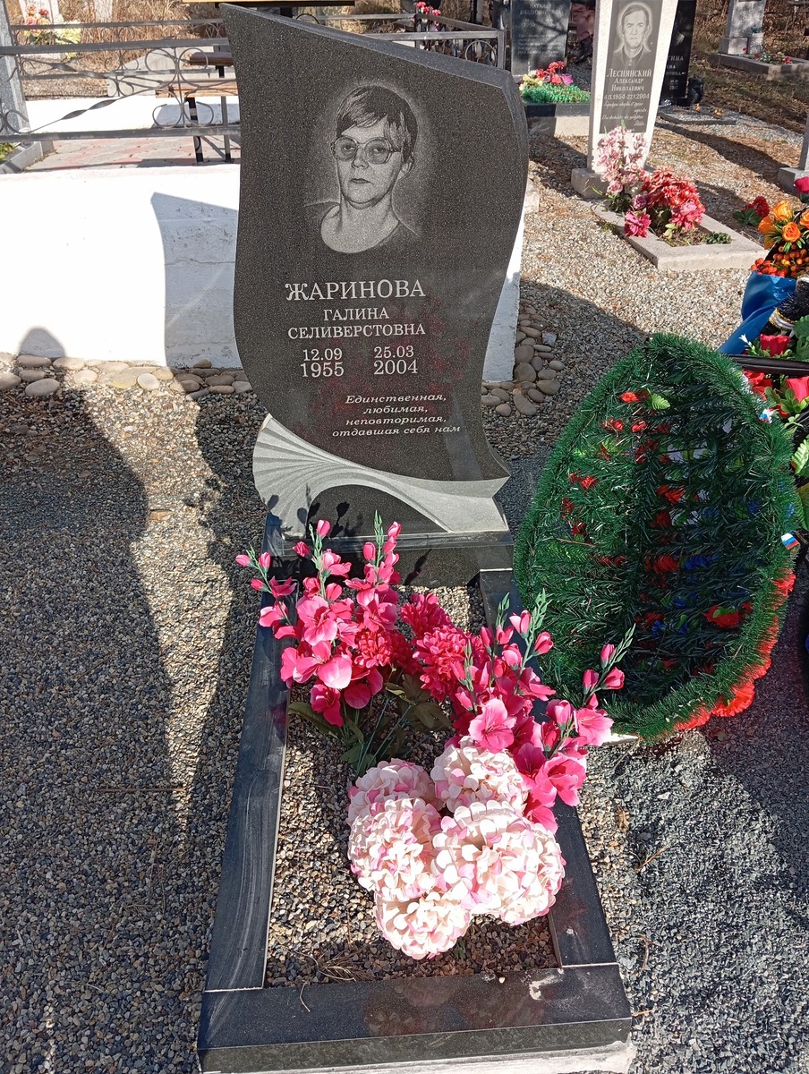 Жаринова Галина Селиверстовна