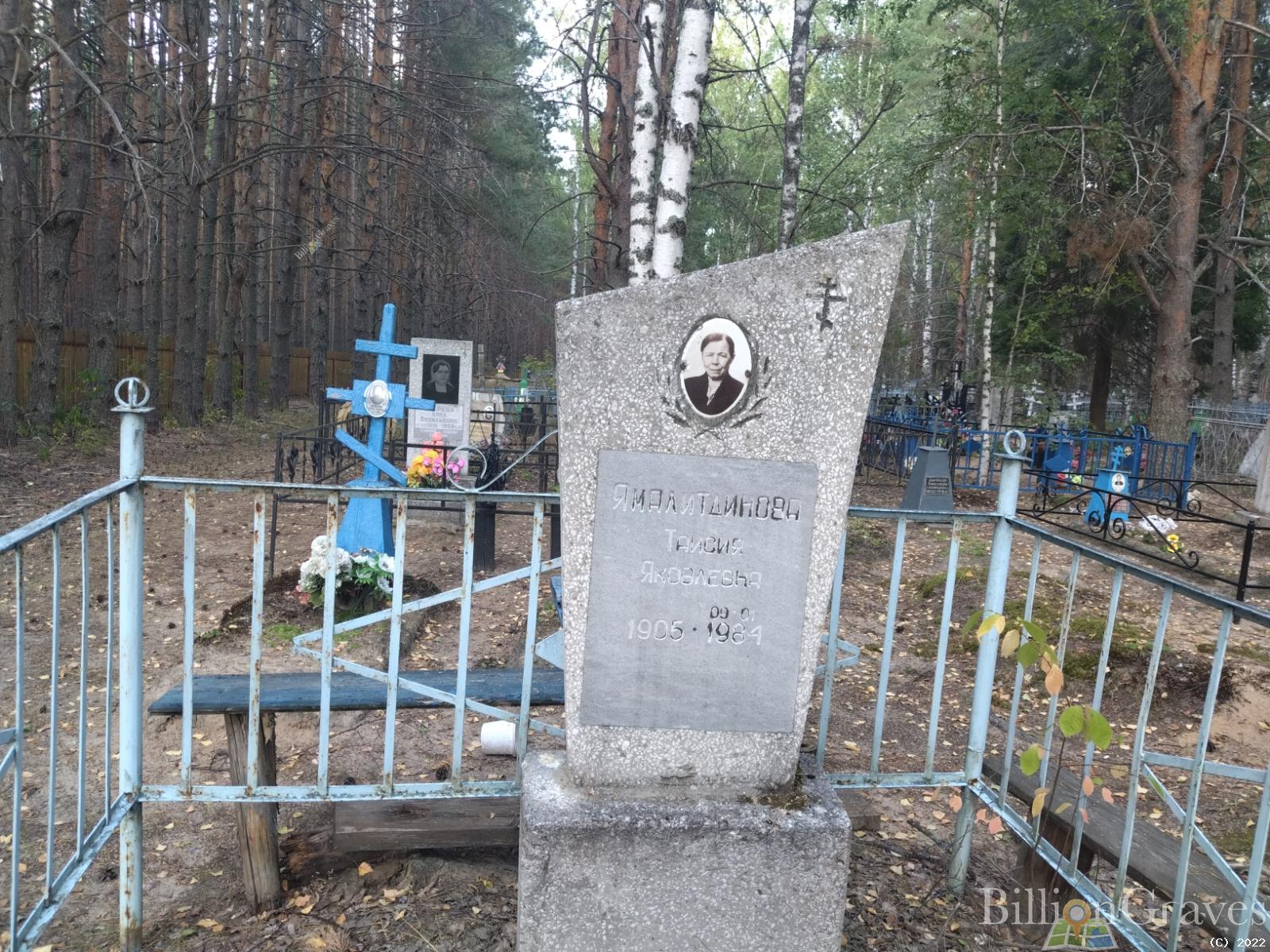 Ямалитдинова Таисия Яковлевна