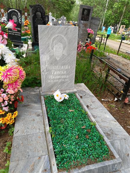 Николаева Таисия Ивановна