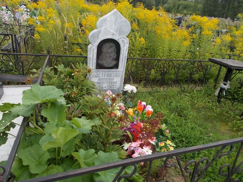 Муштакова Наталья Николаевна