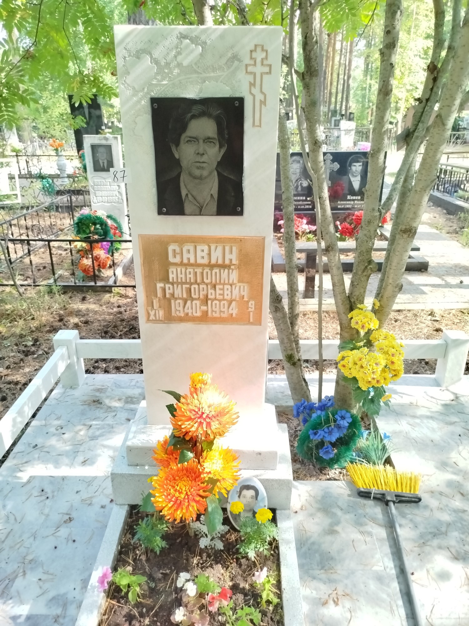 Савин Анатолий Григорьевич