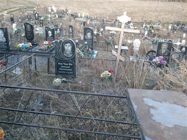Юн Чан Фа