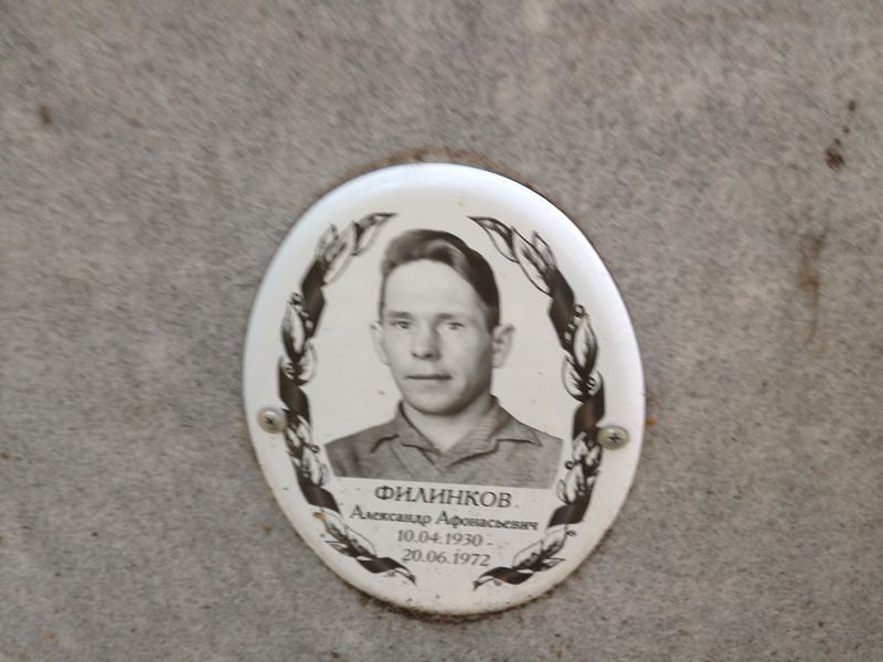 Филинков