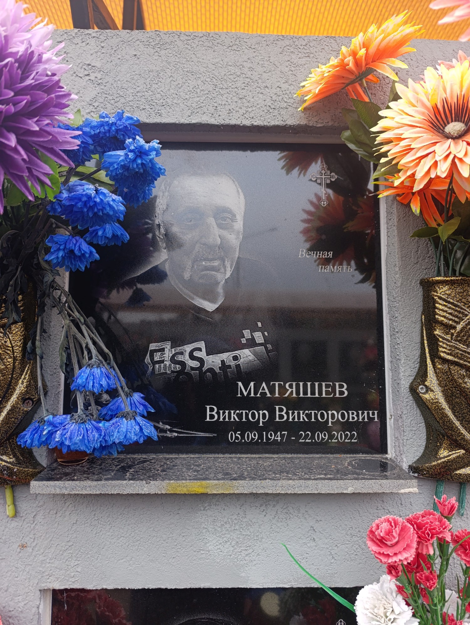 Матяшев Виктор Викторович