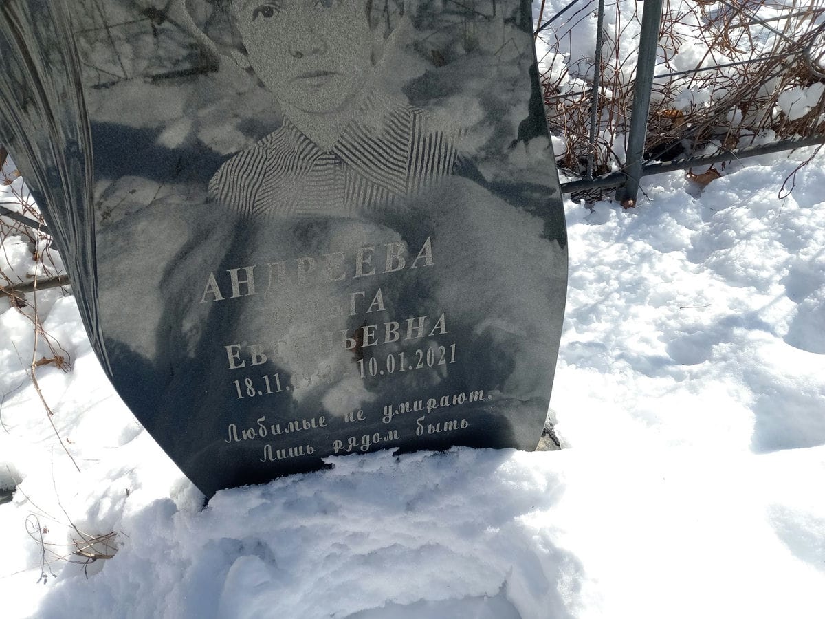 Андреева Ольга