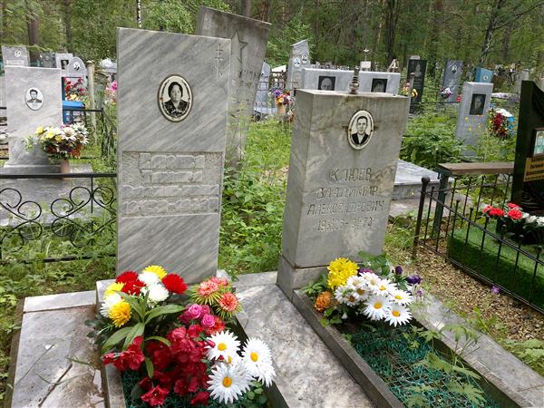 Клюева Тамара Васильевна